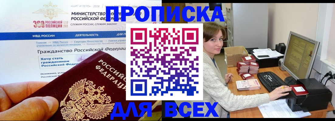 временная регистрация купить в Валдае